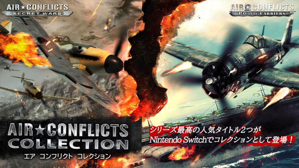 AIR CONFLICTS COLLECTION | エア・コンフリクト　コレクション　Nintendo Switch版