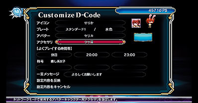D-Code編集画面