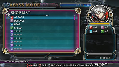 アイテムショップ画面