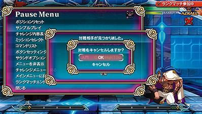エントリー中断、解除画面