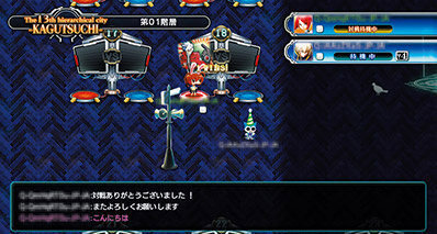 ささやきチャット画面