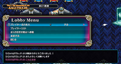 ポーズメニュー画面