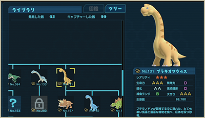 《創始物語(Birthdays the Beginning)》 截圖