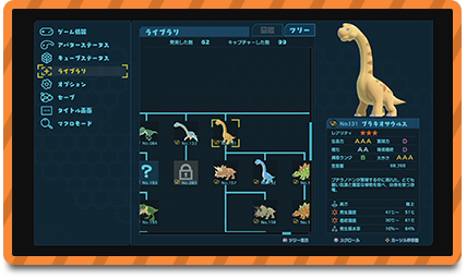 收集各種各樣的生命吧！ 截圖