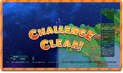 恐龍挑戰　截圖