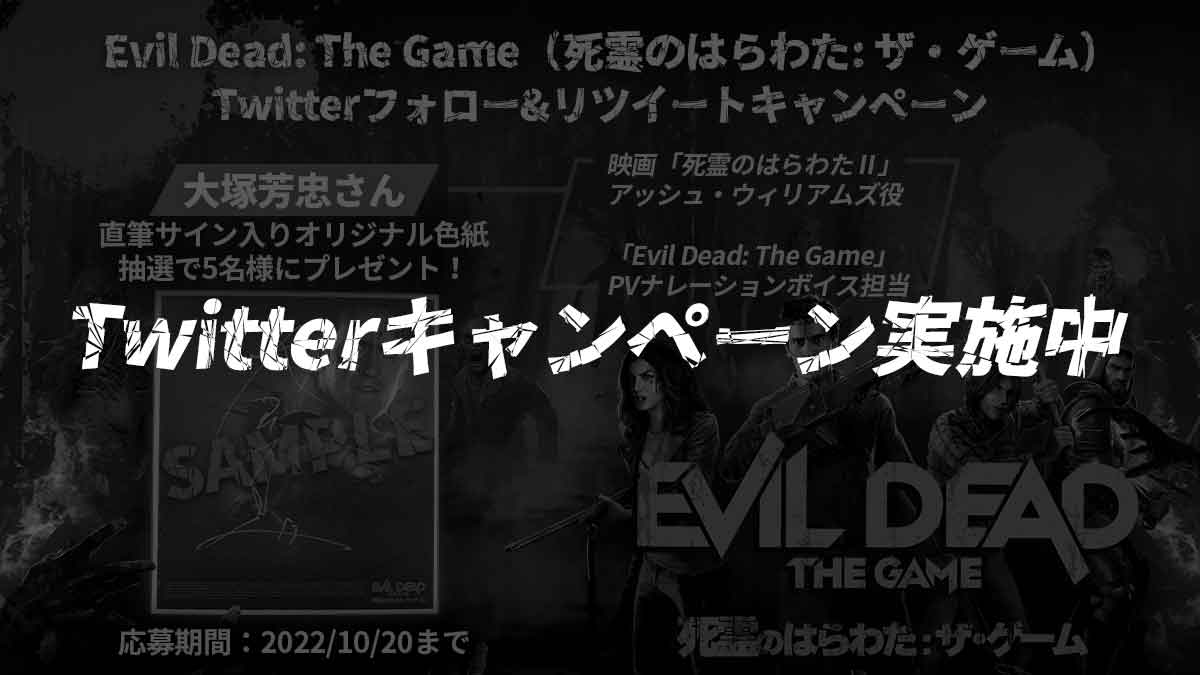 EvilDead Twitter Event