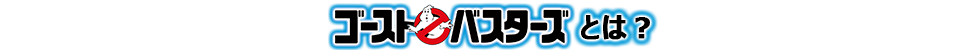 ゲームの概要
