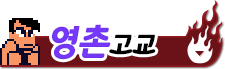 影村학원