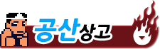 오소 레 야마 산 상고