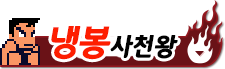레이호우 사천왕