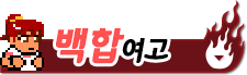 유리가오카 언덕 여자