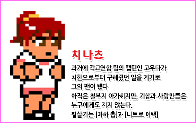 캐릭터 상세