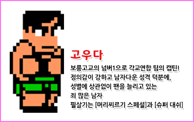 캐릭터 상세