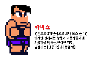 캐릭터 상세