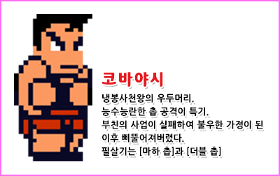 캐릭터 상세