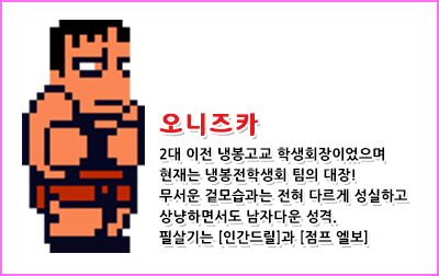 캐릭터 상세