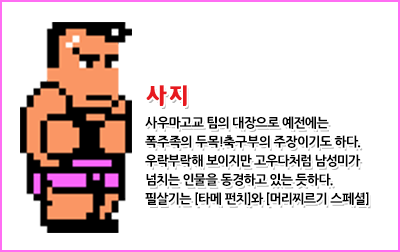 캐릭터 상세