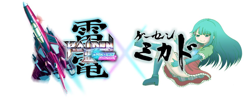 Z_raiden3_mikado.jpg
