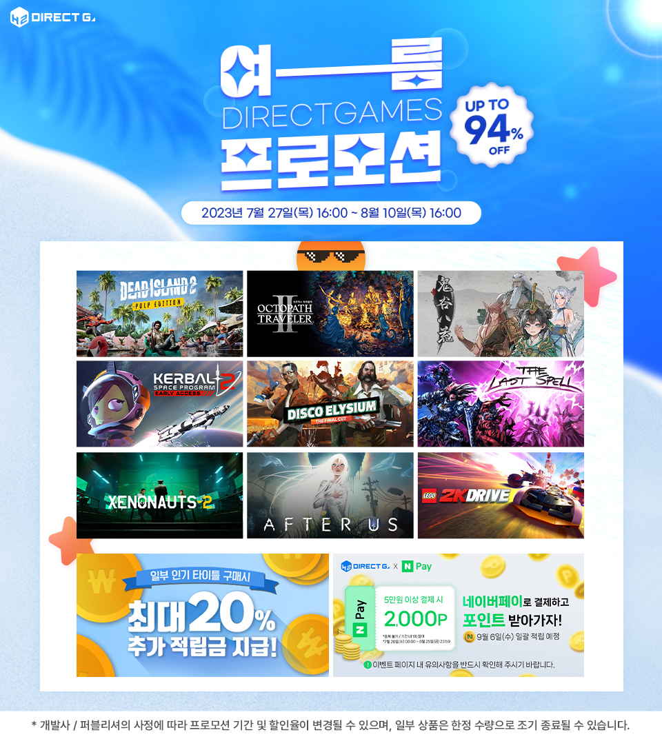 Z_DG_NoticeBr_2023Summer_960_1.jpg
