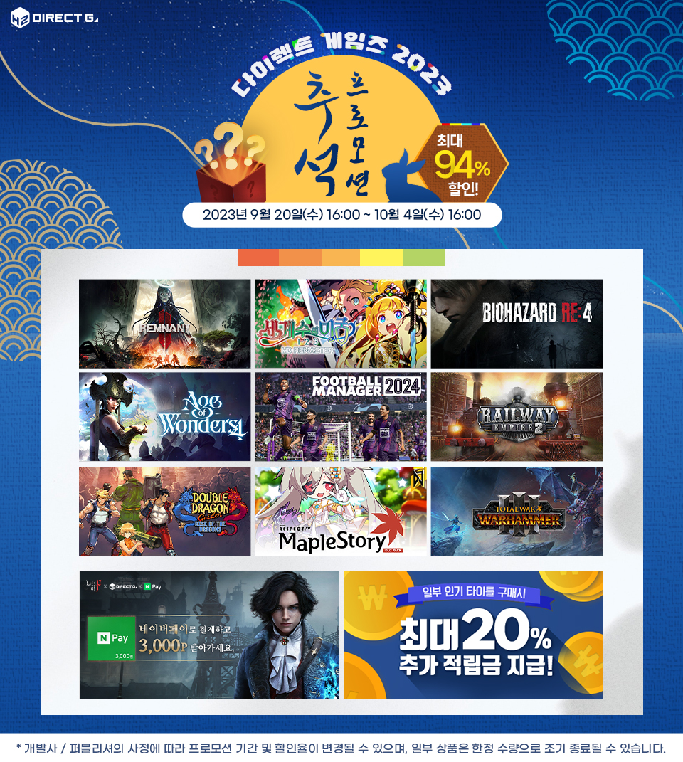 Z_DG_NoticeBr_2023Chuseok_960_2.jpg