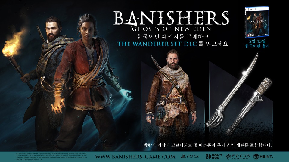 ko_BANISHERS_BEAUTYSHOT_DLC_LIFETIME_LOCA_KR.jpg
