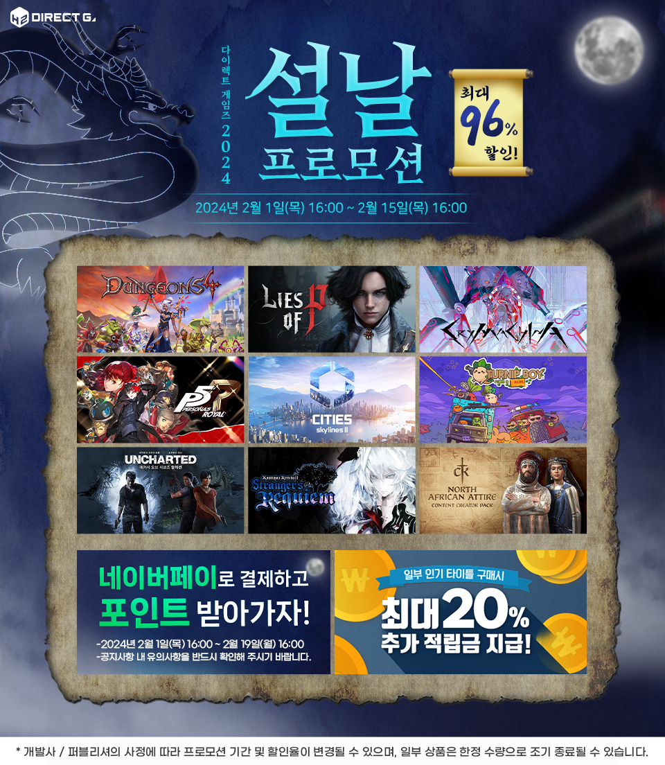 ko_DG_NoticeBr_2024Lunar_960.jpg