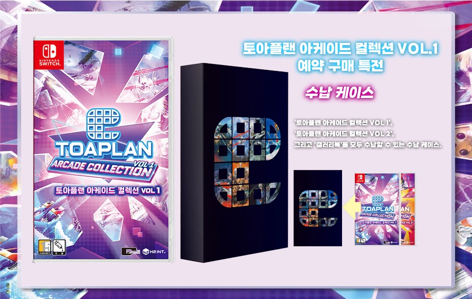 ko_toaplan_vol1_preorder.jpg