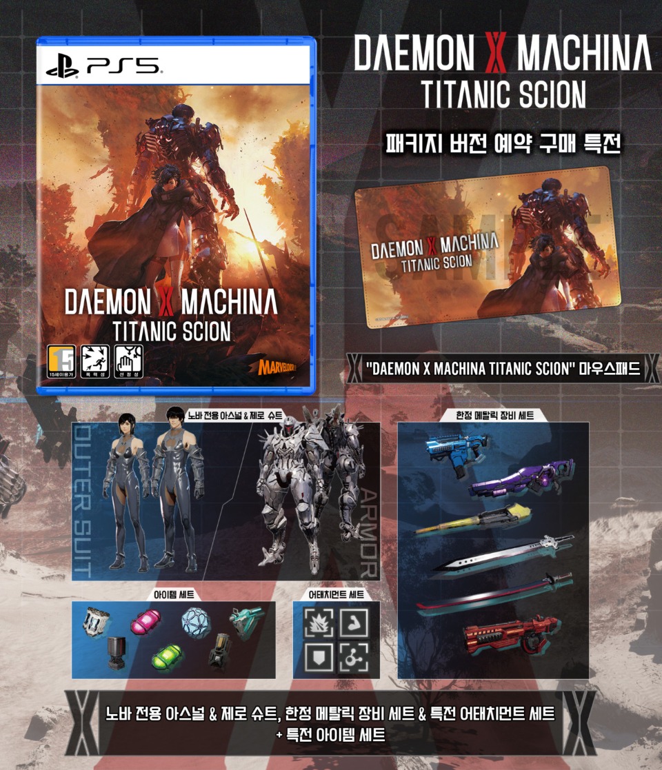 ko_09_preorder_PS5.jpg