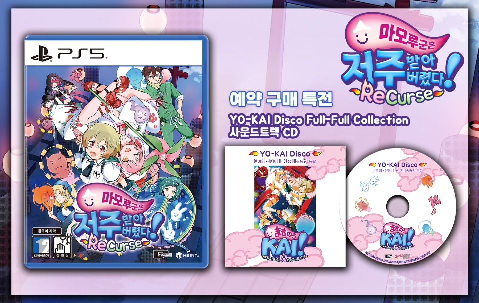 ko_마모루군_구성품_PS5.jpg