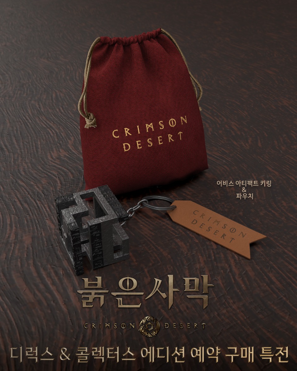 ko_14_Keychain.jpg