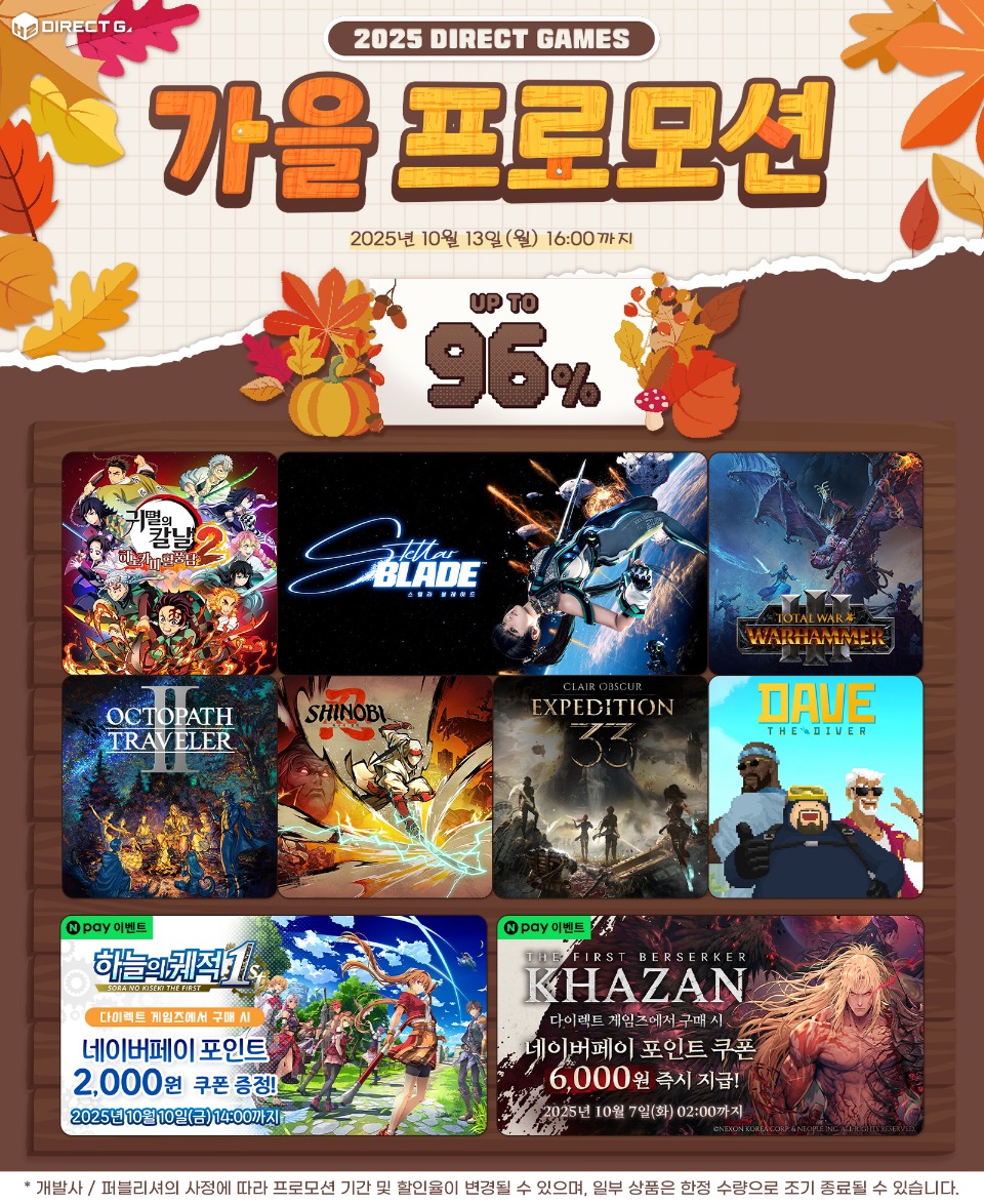 ko_DG_NoticeBr_1600x1600_2025Autumn.jpg