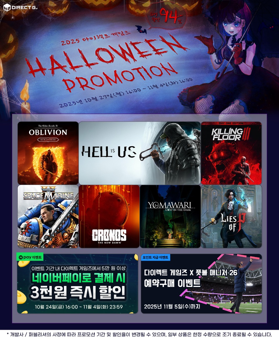 ko_DG_NoticeBr_1600x1600_2025Halloween.jpg