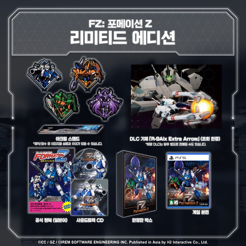 ko_13_PS5_limited.jpg