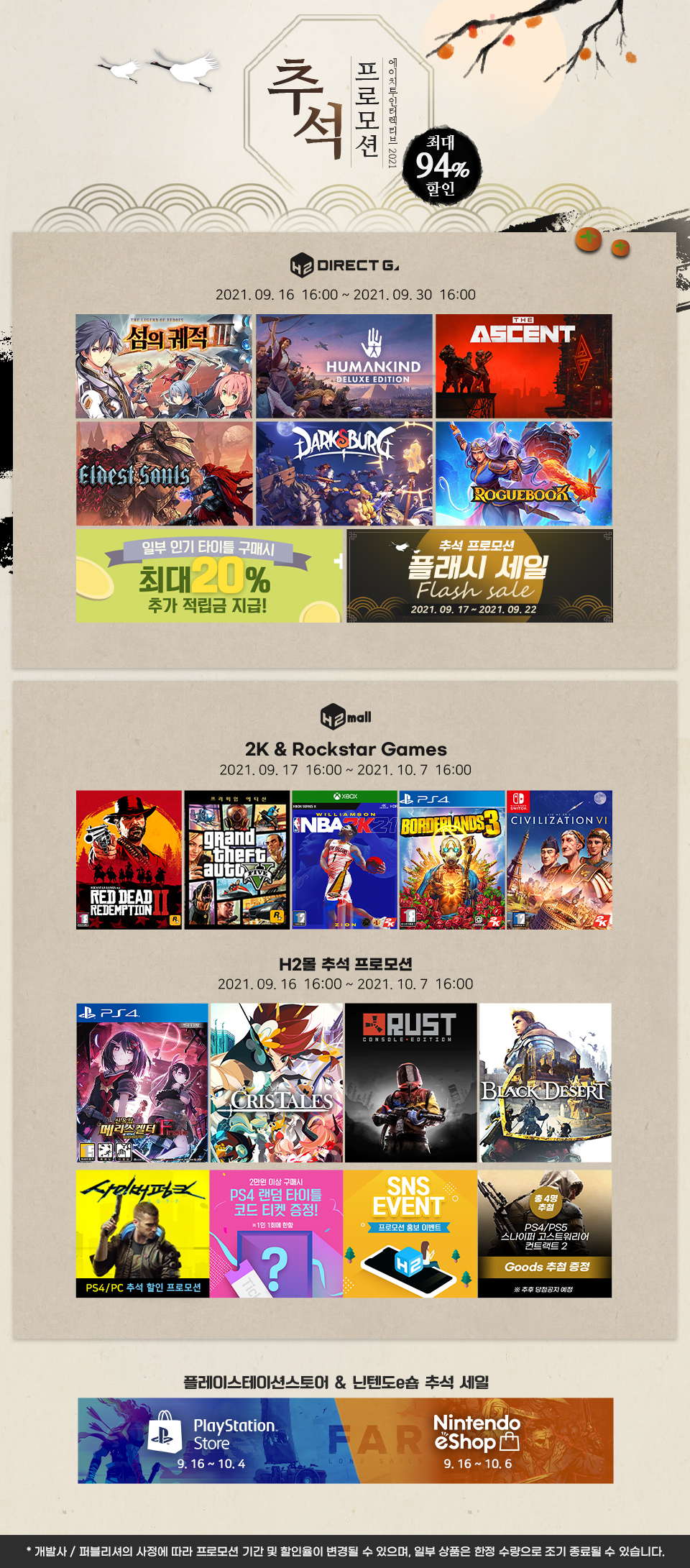 z_DG&H2Mall_NoticeBr_2021Hangawi_960xfree.jpg