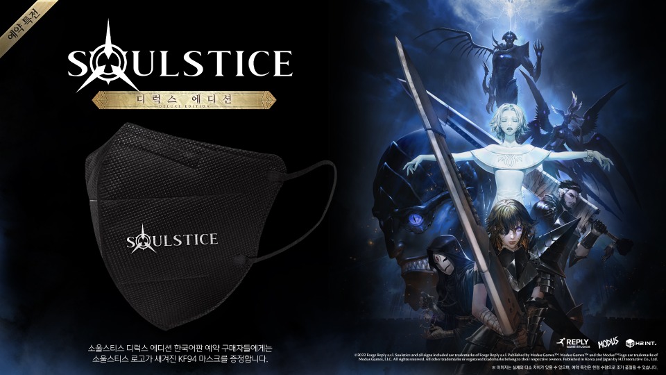 Z_Soulstice_KR_Preorder_보도자료-이미지.jpg