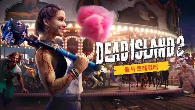 데드 아일랜드 2 - 출시 트레일러 (4K 한국어 자막)