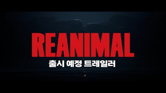'리애니멀' PS5, 닌텐도 스위치 2 한국어판 발매 예정 트레일러